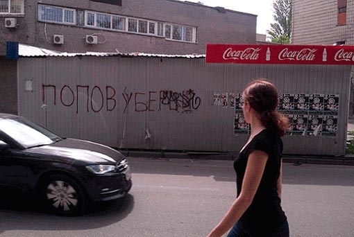 Захват Киева МАФами. После выборов их еще больше