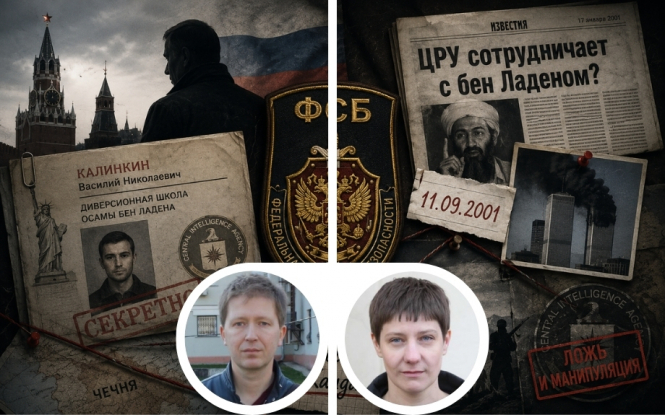 ФСБ знову дістає стару брехню про бен Ладена. Навіщо російські спецслужби прирівнюють себе до ЦРУ – Андрєй Солдатов й Іріна Бороган