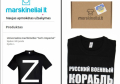 Литовська компанія надіслала замовнику Z-футболки "сюрприз" з кораблем